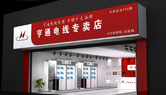 門店樣式
