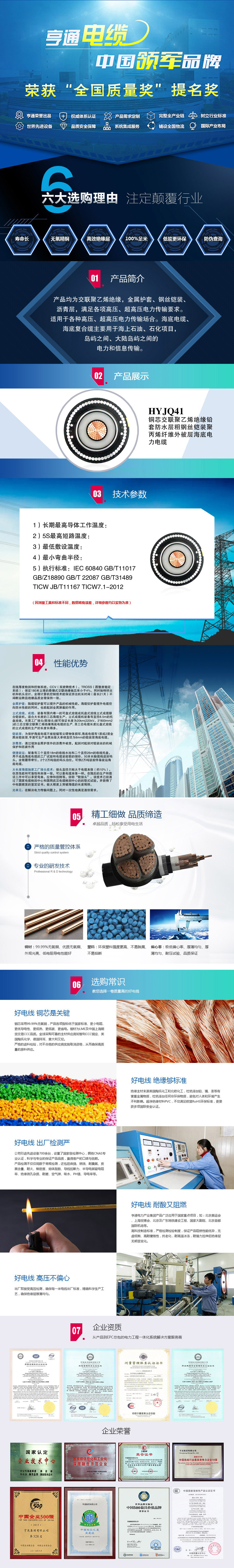 10-鉛套海底電力電纜 HYJQ41 64110KV.jpg