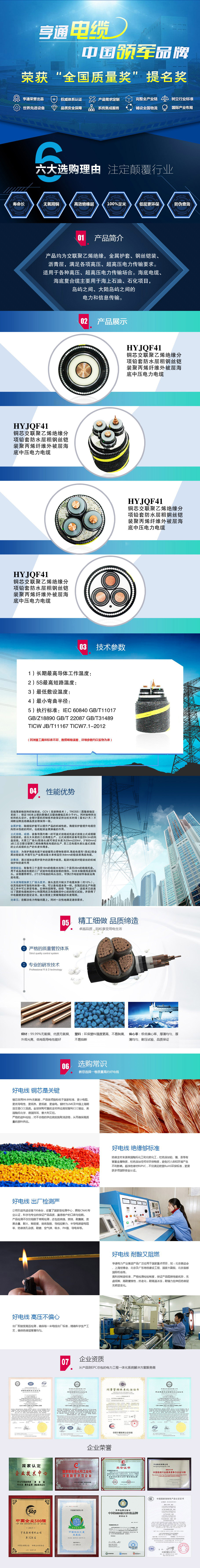5-分項鉛套海底電力電纜 HYJQF41 2635KV.jpg
